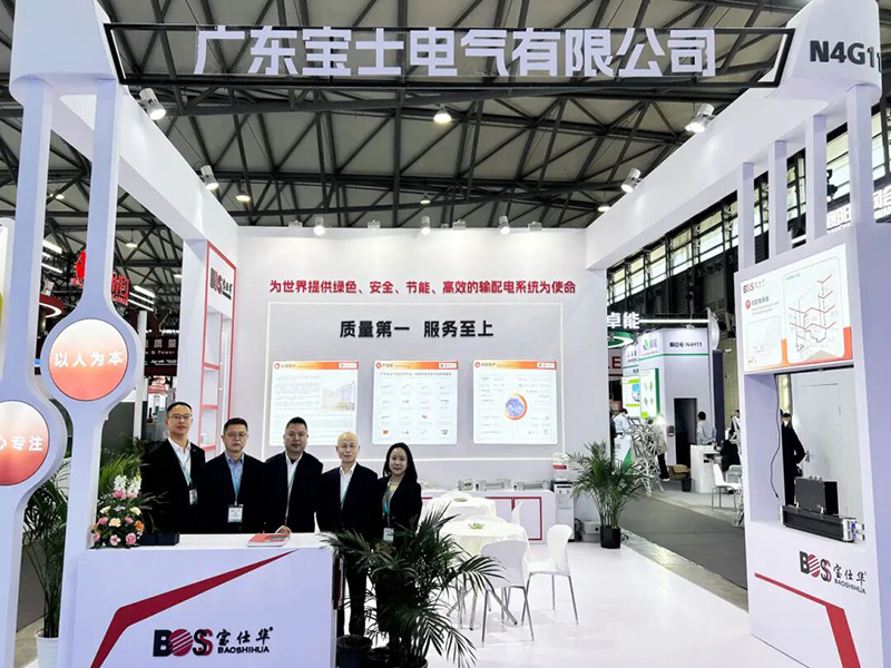 盛会启幕，创新绽放！宝士电气闪耀上海国际电力展首日